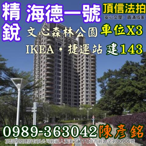 南屯大樓_華廈拍賣-3