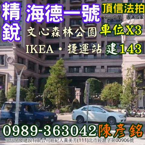 南屯大樓_華廈拍賣-4