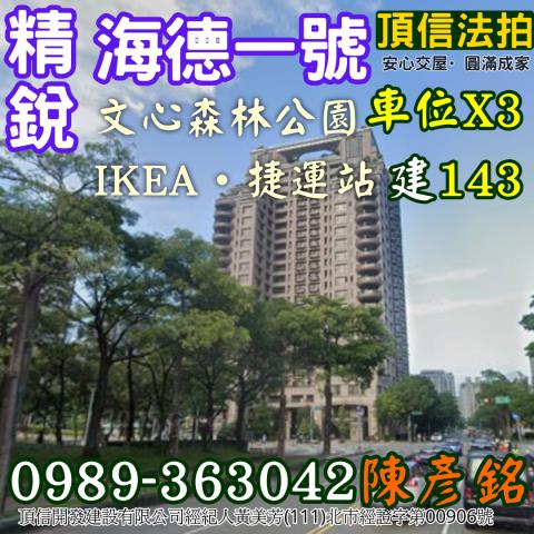 南屯大樓_華廈拍賣-1