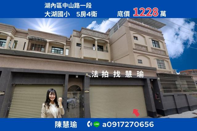 大湖國小大湖夜市超大地坪4層雙車別墅