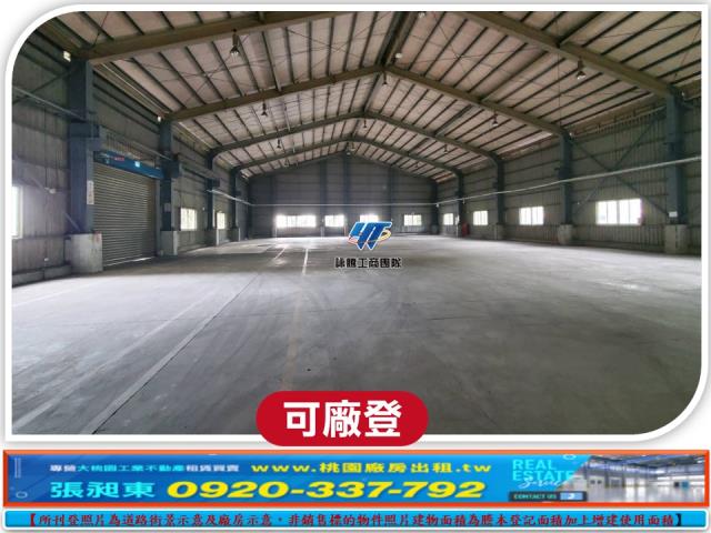 楊梅廠房_廠辦_倉庫-1