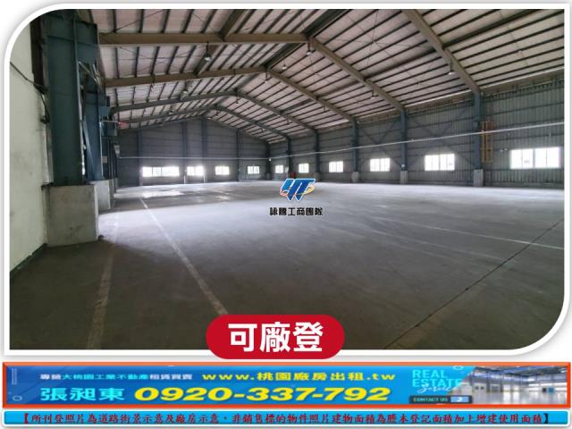 楊梅廠房_廠辦_倉庫-2