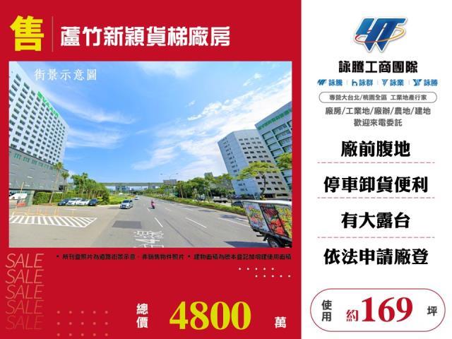 桃園廠房_廠辦_倉庫-1