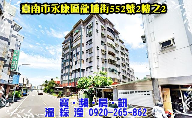 台南法拍華廈-2