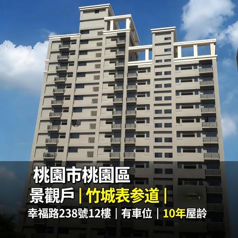 桃園桃園區法拍大樓-2