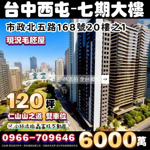 小林法拍全台服務