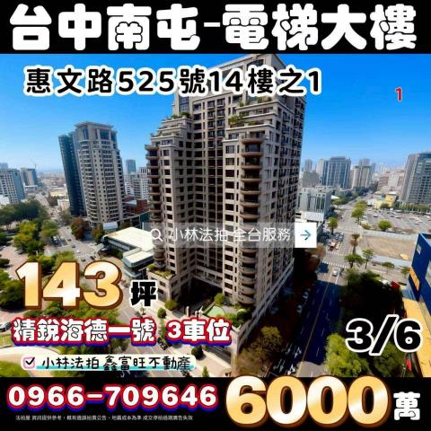 小林法拍全台服務