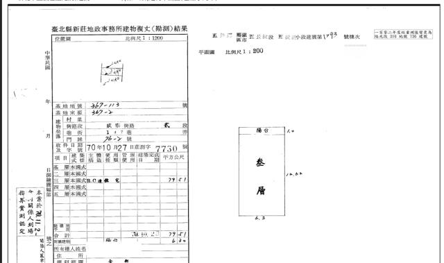 新北五股法拍公寓-5