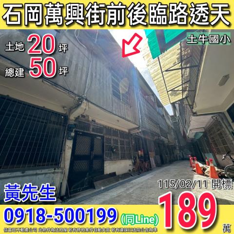 台中透天法拍-0