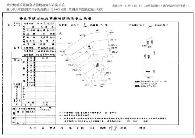 台北大同區法拍大樓-9