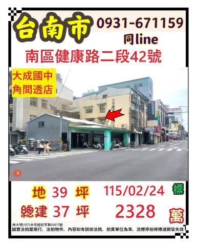 南區店面_一樓法拍-1