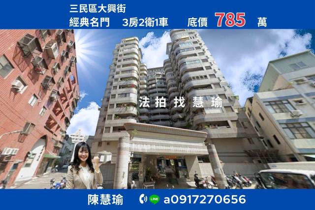 經典名門高科大精選3房車位電梯大樓