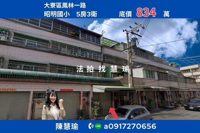 鳳山水庫昭明國小精選4層車庫透天