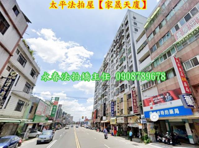 台中大樓法拍-6