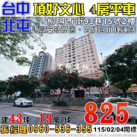 台中大樓_華廈_公寓法拍-1