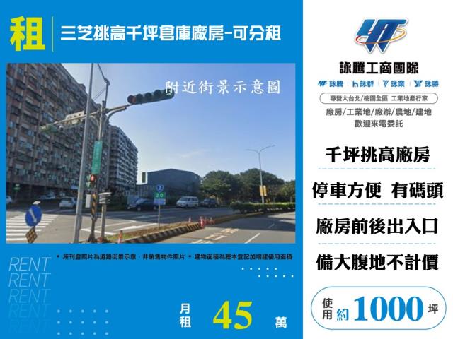 新北三芝廠房_倉庫-1