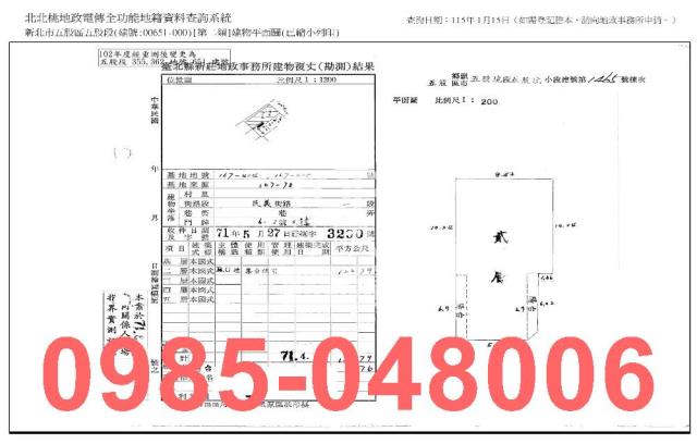 新北五股法拍公寓_法拍公寓-7