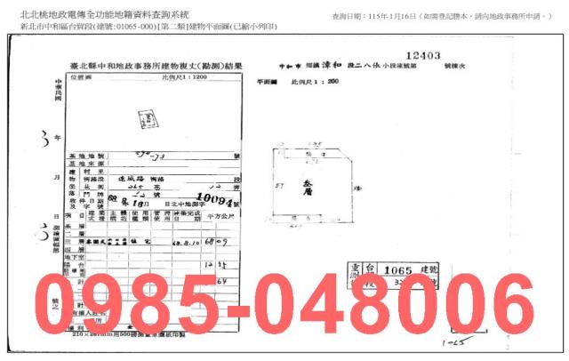 新北中和拍賣公寓_法拍公寓-9