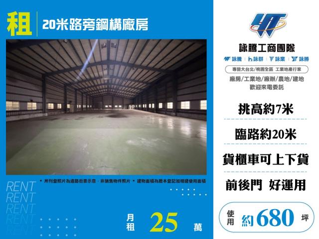 和美廠房_倉庫-1