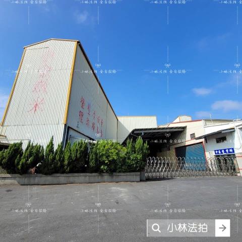 小林法拍全台服務