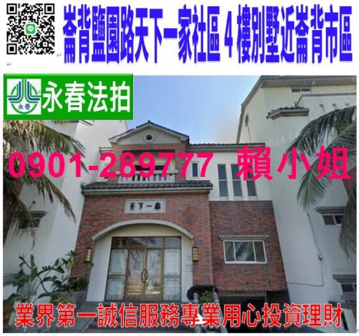 雲林崙背透天法拍-1