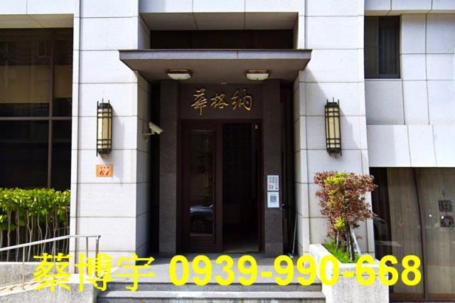 東海福聯街華格納法拍