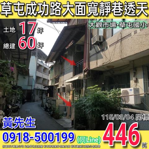 草屯成功路大面寬靜巷透天近大觀市場