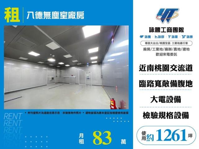 八德廠房_倉庫-1