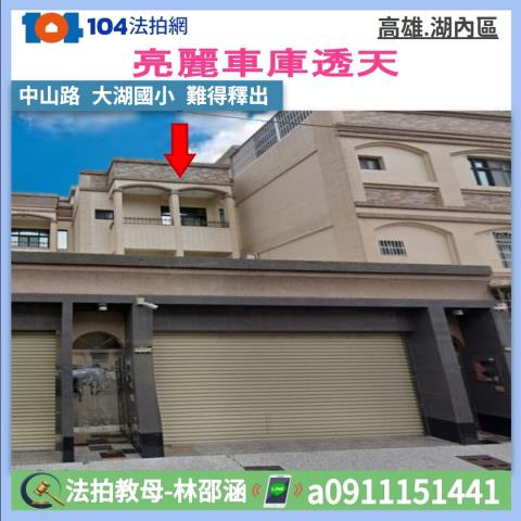 高雄市湖內區中山路一段461巷8號