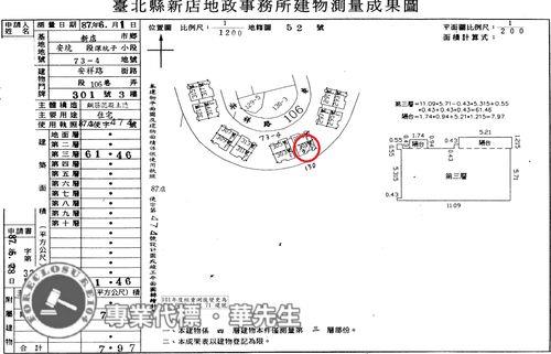 新店拍賣公寓-6