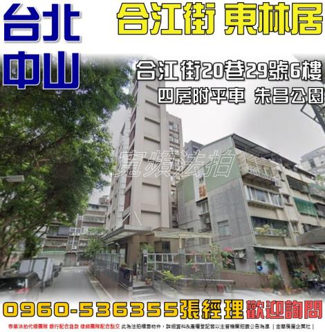 台北中山區華廈法拍-1