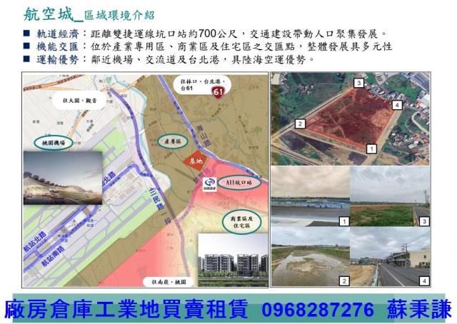 桃園蘆竹廠房_廠辦_倉庫-4