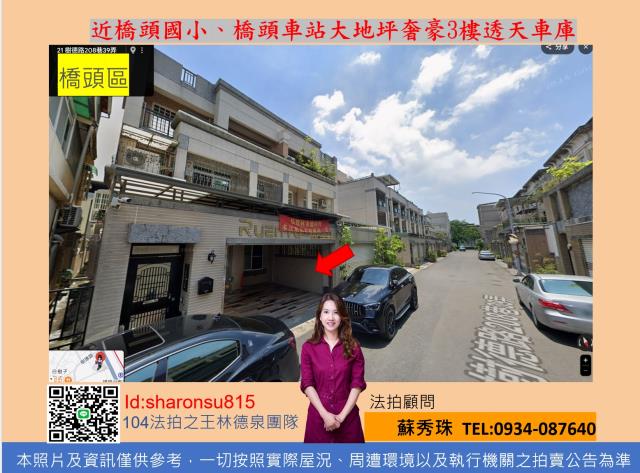 橋頭透天法拍-2