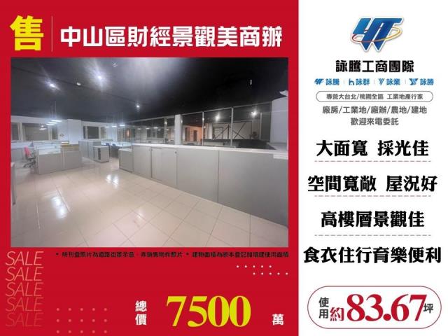 詠騰工商工業地廠房廠辦農建地交通用地戴家蓁可廠登可分租一樓