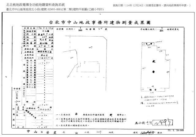 中山區華廈法拍-9