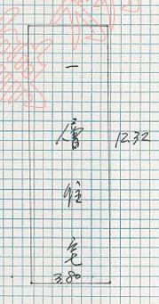 車城套房法拍-5