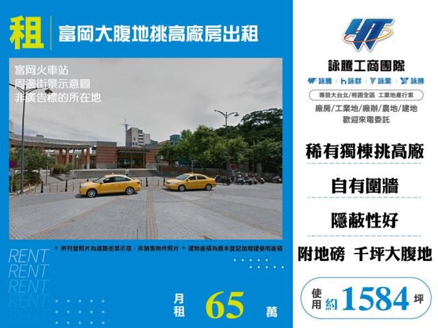 桃園新屋廠房_廠辦_倉庫-1