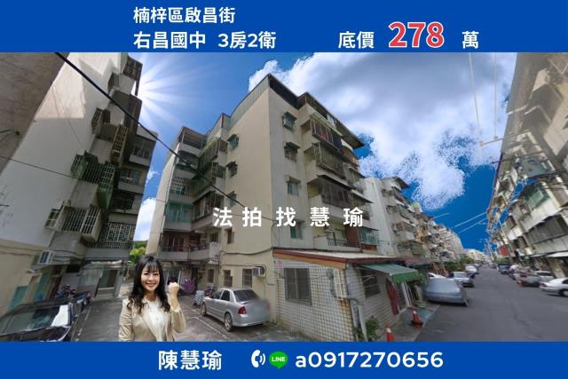 右昌國中右昌商圈精選頂加3房健身美寓