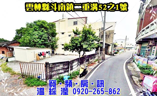 斗南透天法拍-2