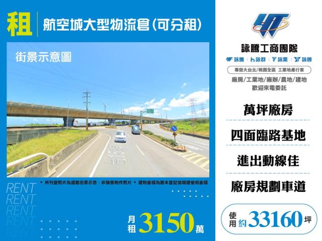 蘆竹廠房_廠辦_倉庫-1