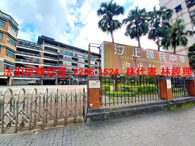 汐止法拍透天-9