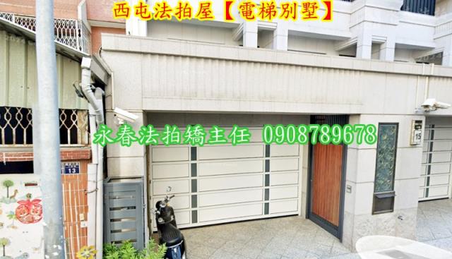 西屯透天_別墅法拍-3