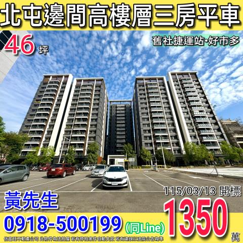 台中北屯拍賣大樓_華廈-1