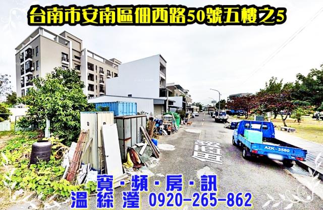 安南華廈法拍-1