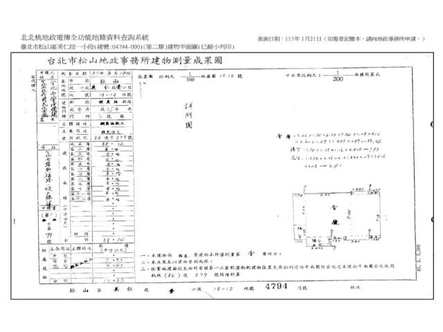 松山法拍大樓-13