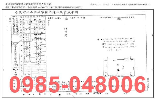 松山法拍大樓_一樓_法拍大樓一樓-9