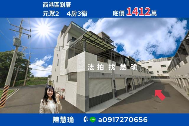 元聚2劉厝5年新大地坪3層社區型車庫透天