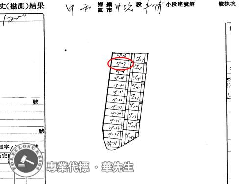 新北公寓拍賣-7