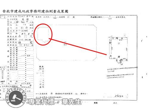 大安區法拍華廈-7