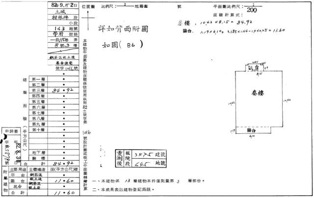 土城拍賣大樓-2